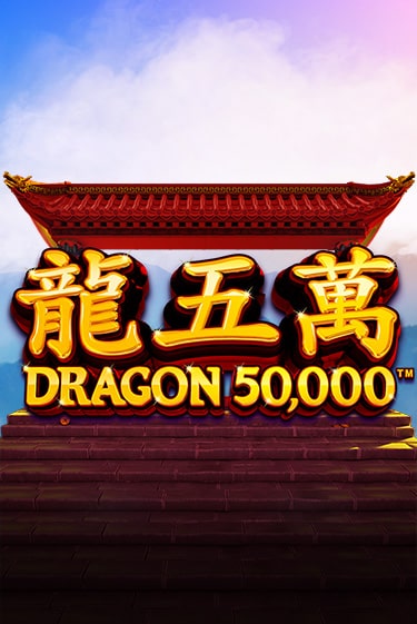 Dragon 50000 слот демо играть бесплатно онлайн | Казино Азино 777