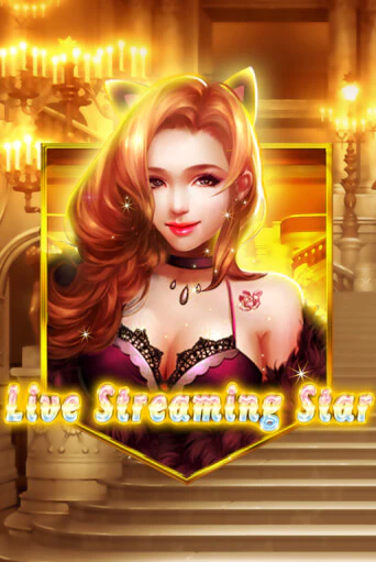 Live Streaming Star слот демо играть бесплатно онлайн | Казино Азино 777