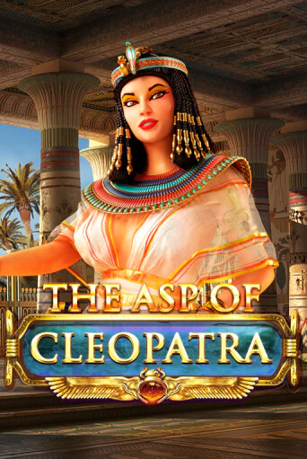 The Asp of Cleopatra слот демо играть бесплатно онлайн | Казино Азино 777