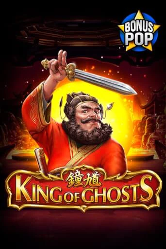 King of Ghosts слот демо играть бесплатно онлайн | Казино Азино 777